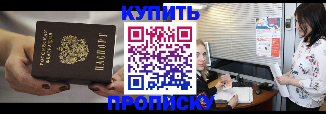 временная регистрация для школы в Гулькевичах