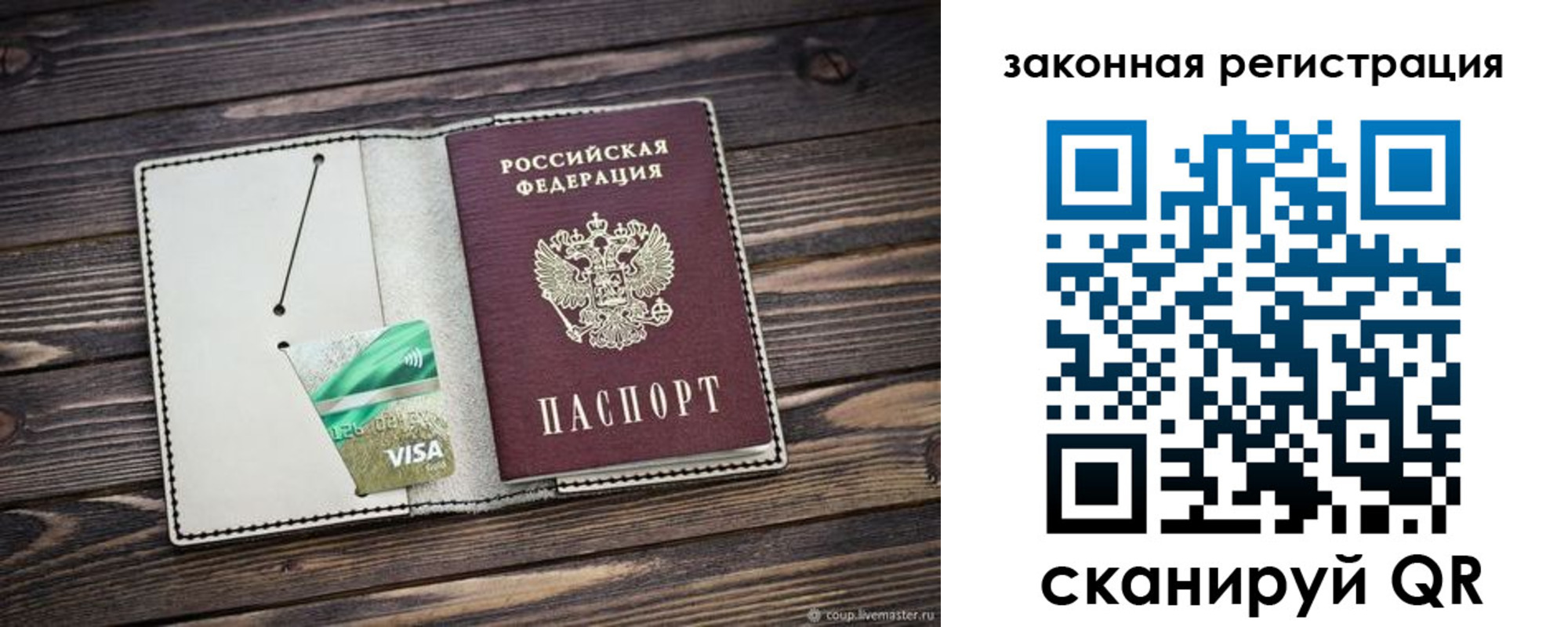 временная прописка в Гулькевичах