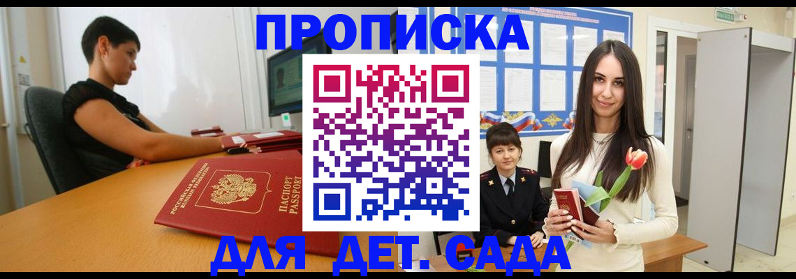 временная регистрация адрес в Гулькевичах