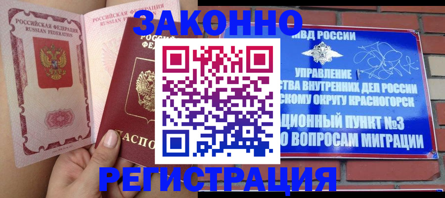 прописка для военкомата в Гулькевичах