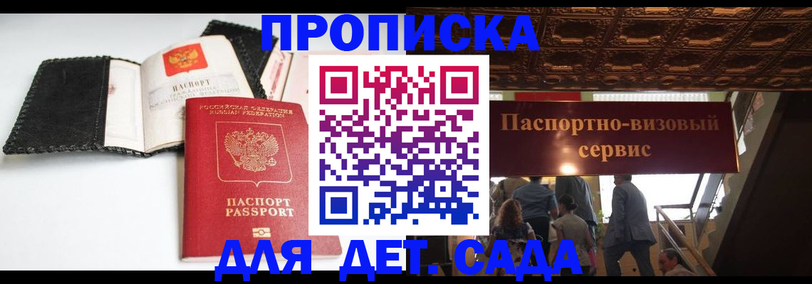 временная прописка в Гулькевичах