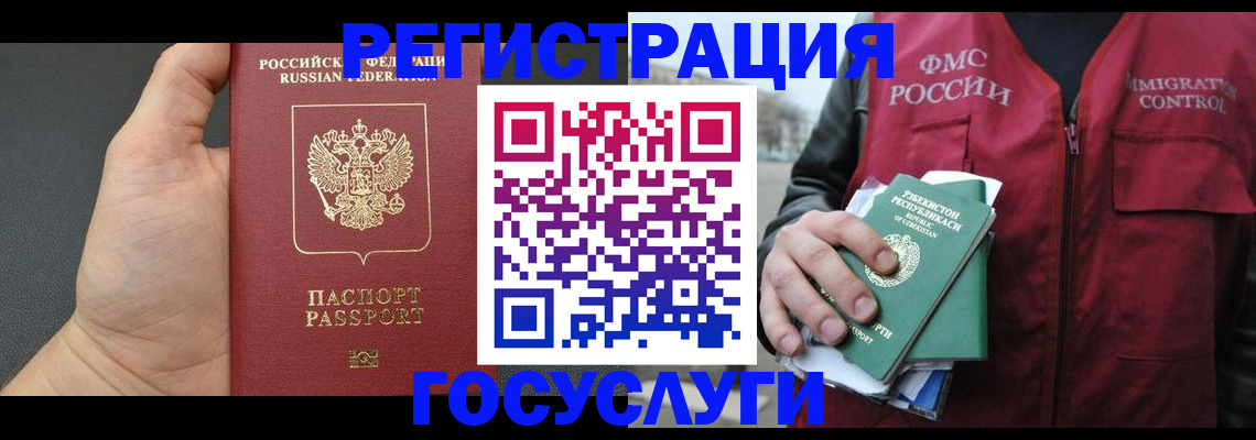 прописка от собственника в Гулькевичах