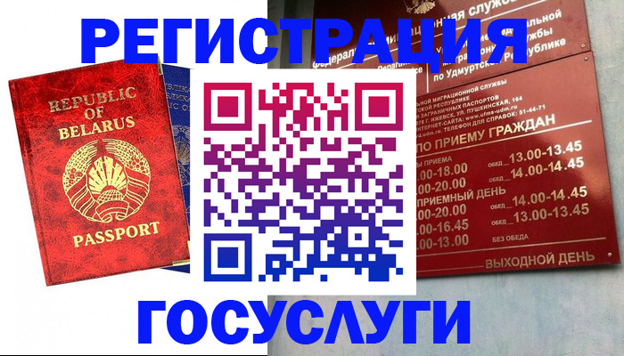 временная регистрация гарантия в Гулькевичах