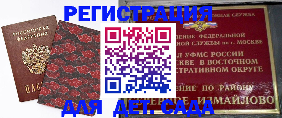 прописка в квартире в Гулькевичах