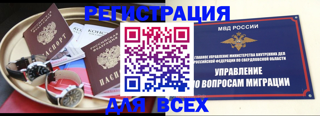 прописка в квартире в Гулькевичах