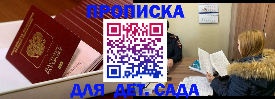 где прописаться в Гулькевичах