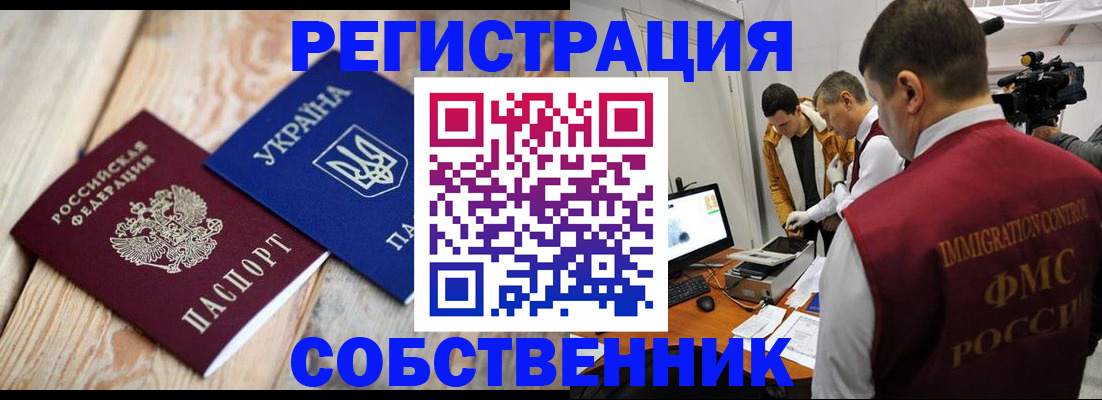 временная регистрация купить в Гулькевичах