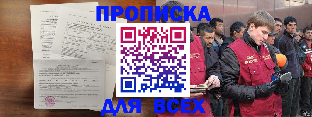 регистрация в Гулькевичах