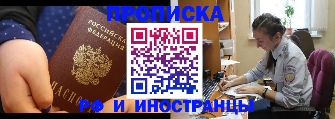 прописка штамп в Гулькевичах